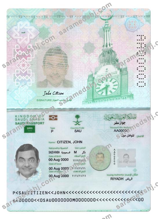 Saudi Arabia passport 2022-present